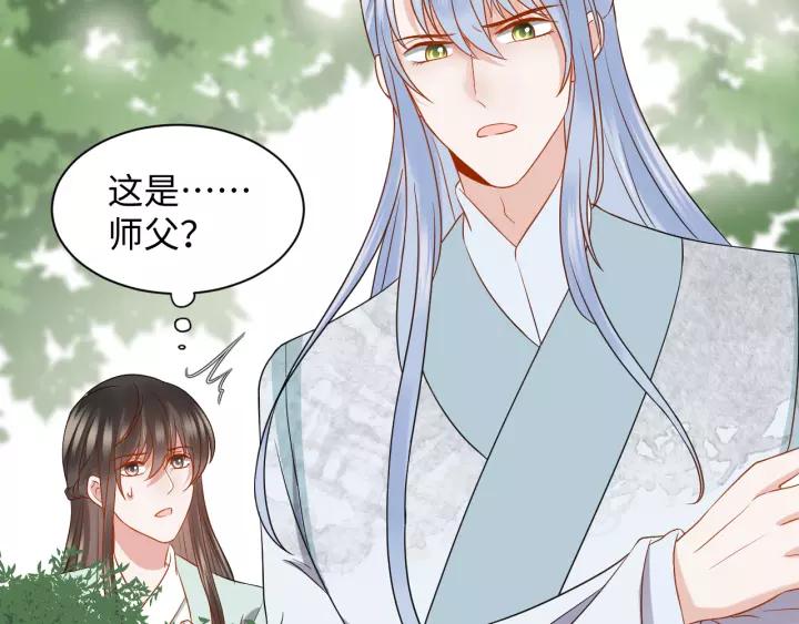 妖尊非要对我负责 - 第48话 凤凰的逆天能力 - 第31张图