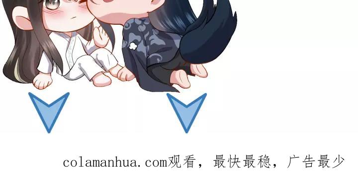 妖尊非要对我负责 - 第48话 凤凰的逆天能力 - 第147张图