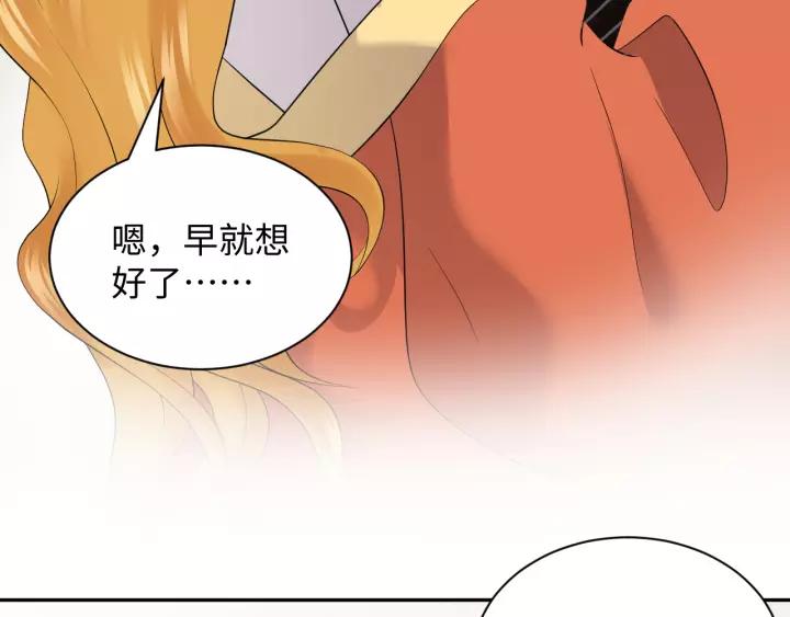 妖尊非要对我负责 - 第48话 凤凰的逆天能力 - 第46张图