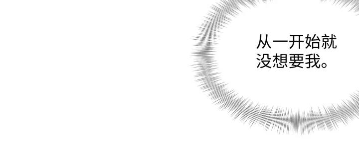 妖尊非要对我负责 - 第48话 凤凰的逆天能力 - 第78张图