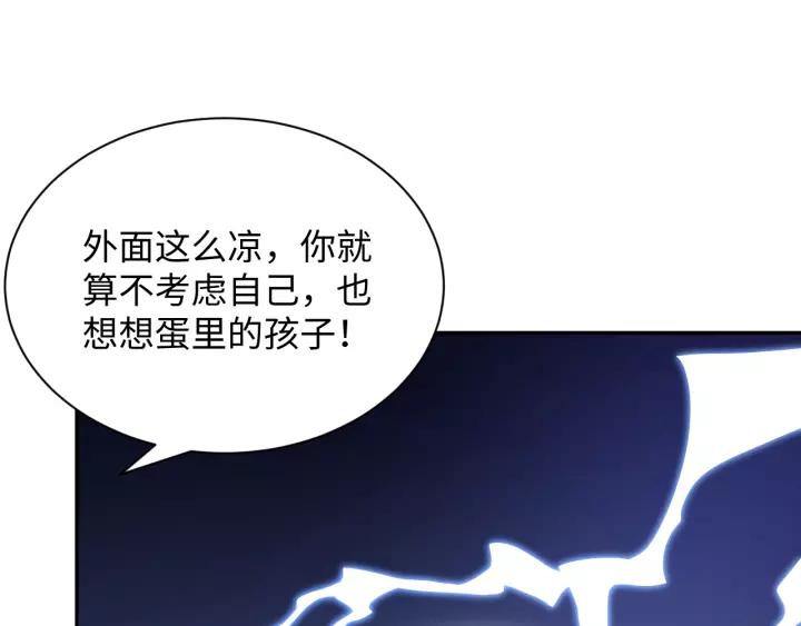 妖尊非要对我负责 - 第48话 凤凰的逆天能力 - 第35张图