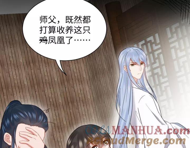 妖尊非要对我负责 - 第48话 凤凰的逆天能力 - 第53张图