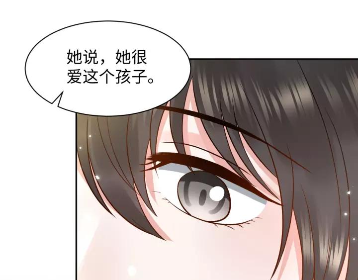 妖尊非要对我负责 - 第48话 凤凰的逆天能力 - 第79张图