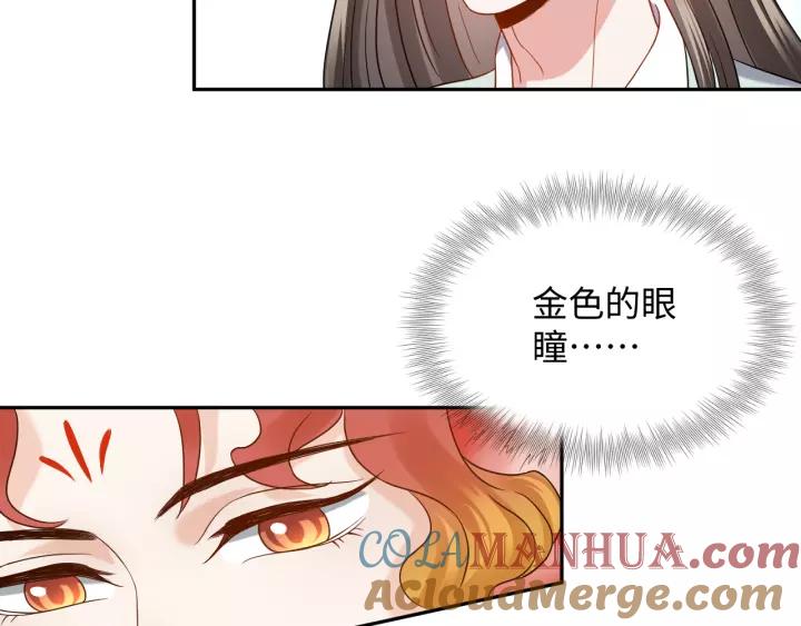 妖尊非要对我负责 - 第48话 凤凰的逆天能力 - 第21张图
