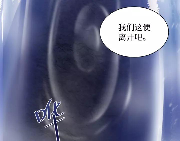 妖尊非要对我负责 - 第48话 凤凰的逆天能力 - 第116张图