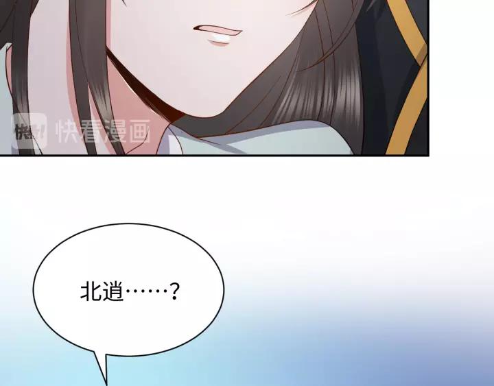 妖尊非要对我负责 - 第48话 凤凰的逆天能力 - 第98张图