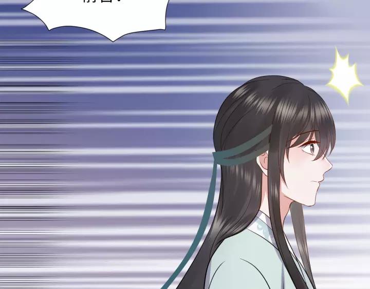 妖尊非要对我负责 - 第48话 凤凰的逆天能力 - 第88张图