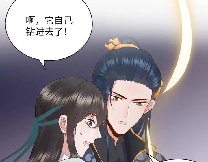 妖尊非要对我负责 - 第48话 凤凰的逆天能力 - 第106张图