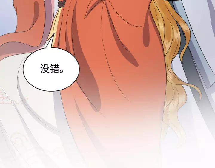 妖尊非要对我负责 - 第48话 凤凰的逆天能力 - 第72张图