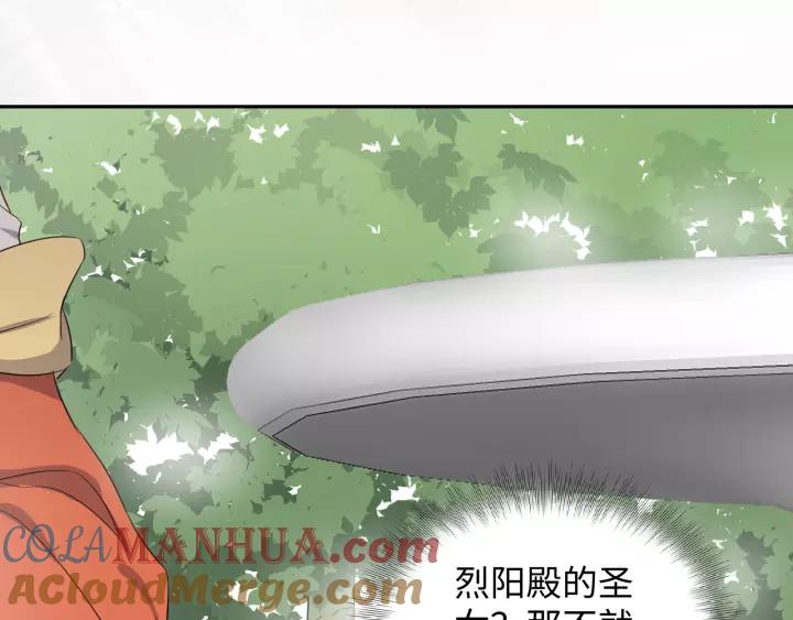 妖尊非要对我负责 - 第48话 凤凰的逆天能力 - 第73张图