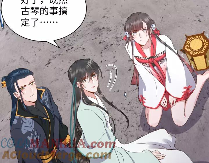 妖尊非要对我负责 - 第48话 凤凰的逆天能力 - 第113张图