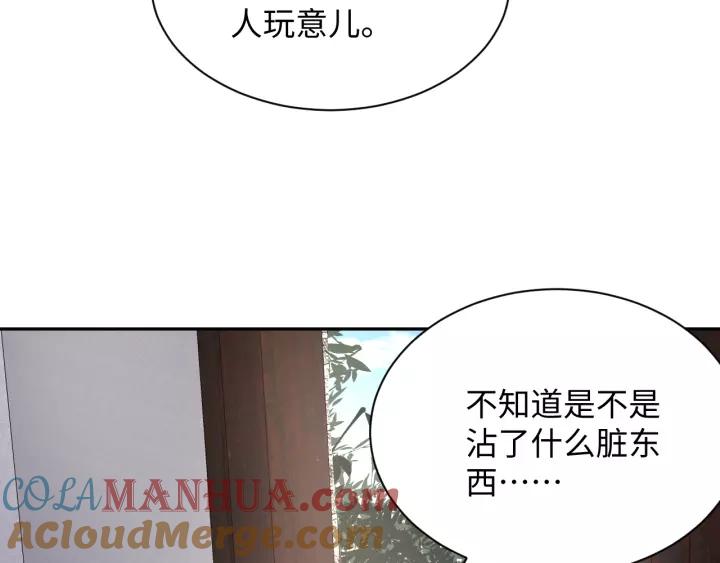 妖尊非要对我负责 - 第48话 凤凰的逆天能力 - 第121张图