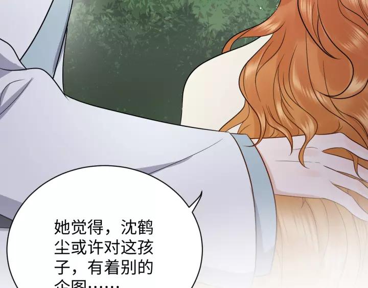 妖尊非要对我负责 - 第48话 凤凰的逆天能力 - 第82张图