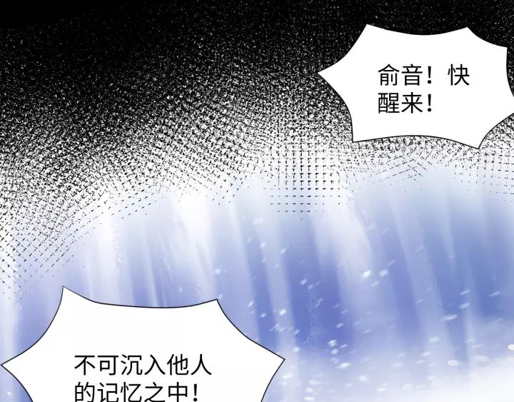 妖尊非要对我负责 - 第48话 凤凰的逆天能力 - 第94张图