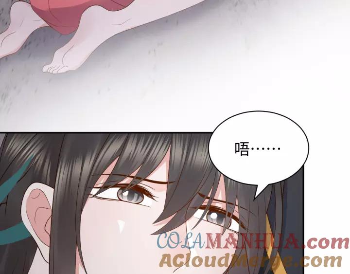 妖尊非要对我负责 - 第48话 凤凰的逆天能力 - 第97张图