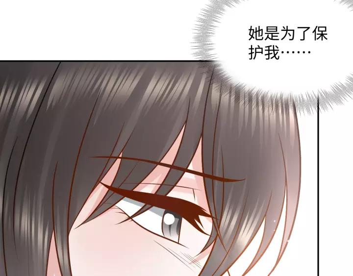 妖尊非要对我负责 - 第48话 凤凰的逆天能力 - 第86张图