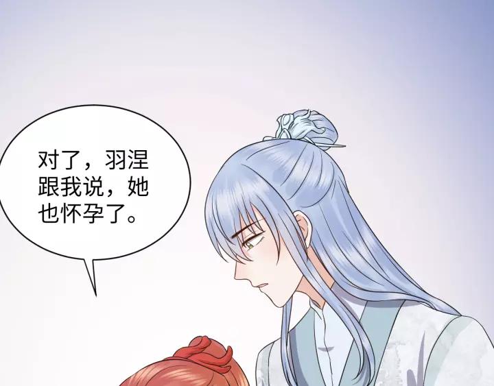 妖尊非要对我负责 - 第48话 凤凰的逆天能力 - 第70张图