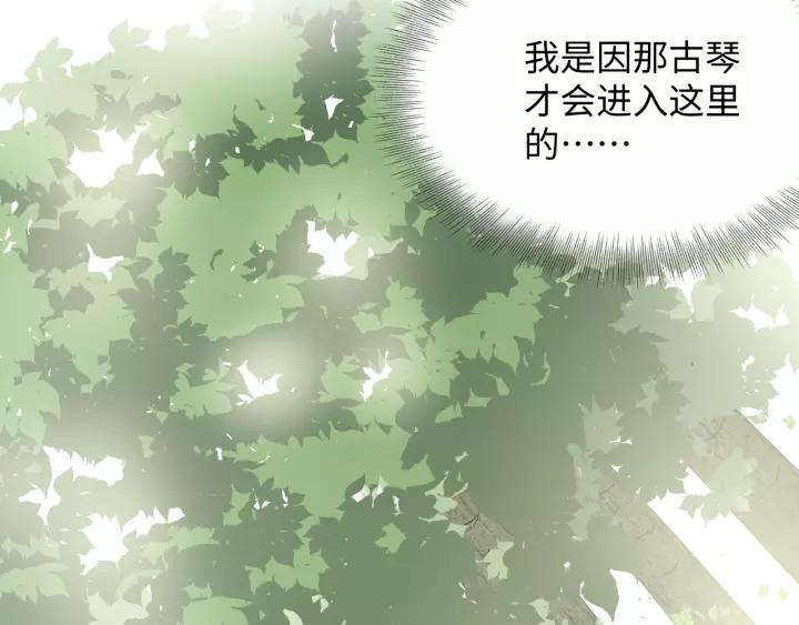 妖尊非要对我负责 - 第48话 凤凰的逆天能力 - 第10张图