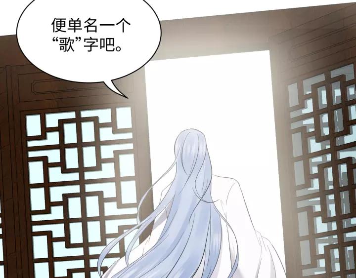 妖尊非要对我负责 - 第48话 凤凰的逆天能力 - 第58张图