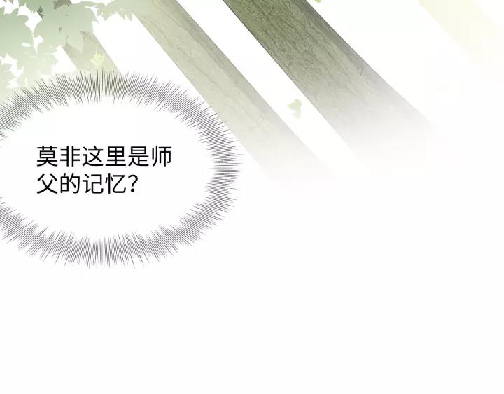 妖尊非要对我负责 - 第48话 凤凰的逆天能力 - 第12张图