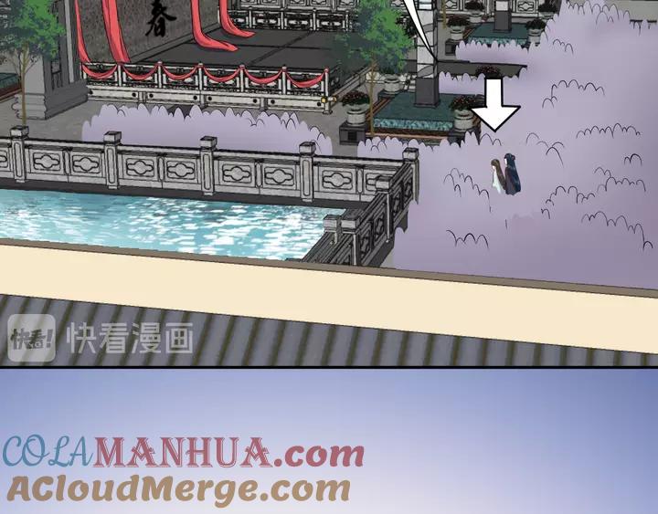 妖尊非要对我负责 - 第49话 她是在对我笑？ - 第101张图