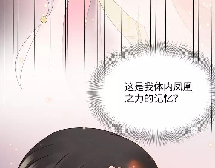妖尊非要对我负责 - 第49话 她是在对我笑？ - 第42张图
