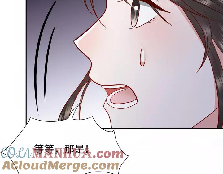 妖尊非要对我负责 - 第49话 她是在对我笑？ - 第5张图