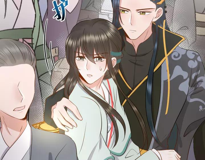 妖尊非要对我负责 - 第49话 她是在对我笑？ - 第79张图