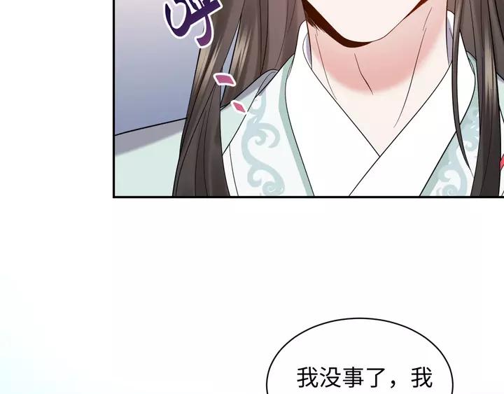 妖尊非要对我负责 - 第49话 她是在对我笑？ - 第58张图