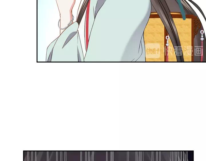 妖尊非要对我负责 - 第49话 她是在对我笑？ - 第31张图