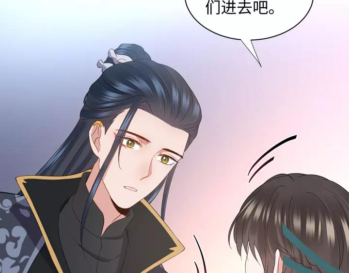 妖尊非要对我负责 - 第49话 她是在对我笑？ - 第59张图