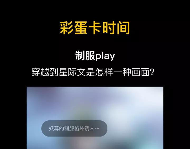 妖尊非要对我负责 - 第49话 她是在对我笑？ - 第135张图