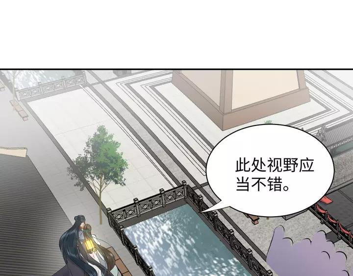 妖尊非要对我负责 - 第49话 她是在对我笑？ - 第108张图