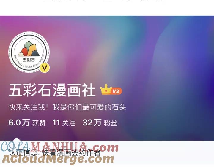 妖尊非要对我负责 - 第49话 她是在对我笑？ - 第145张图