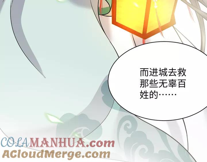 妖尊非要对我负责 - 第49话 她是在对我笑？ - 第69张图