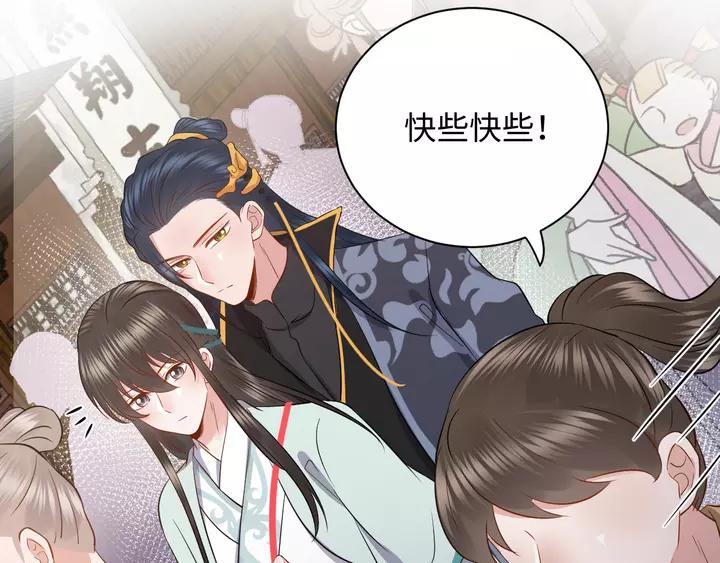 妖尊非要对我负责 - 第49话 她是在对我笑？ - 第83张图