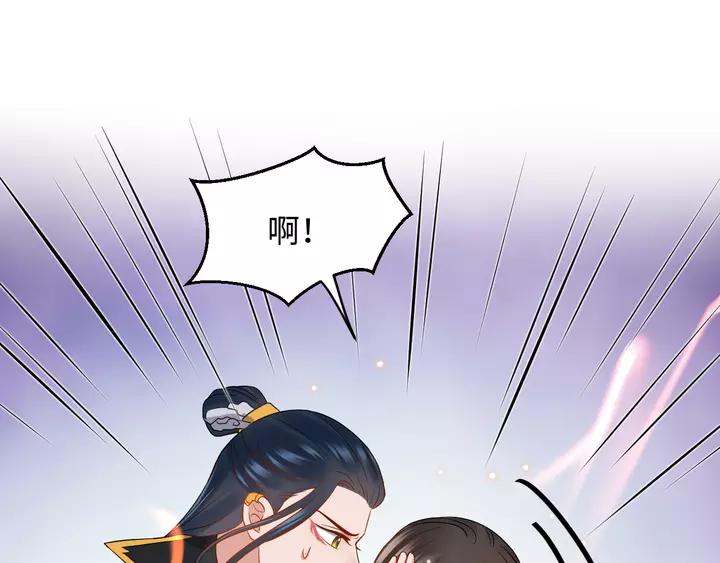 妖尊非要对我负责 - 第49话 她是在对我笑？ - 第34张图