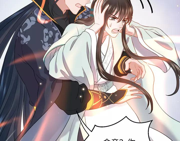 妖尊非要对我负责 - 第49话 她是在对我笑？ - 第35张图