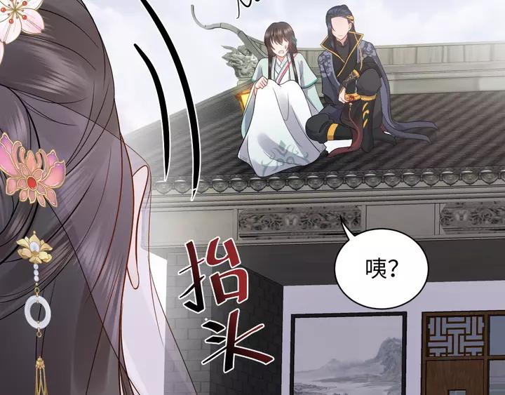 妖尊非要对我负责 - 第49话 她是在对我笑？ - 第126张图