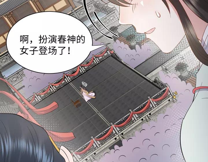 妖尊非要对我负责 - 第49话 她是在对我笑？ - 第115张图