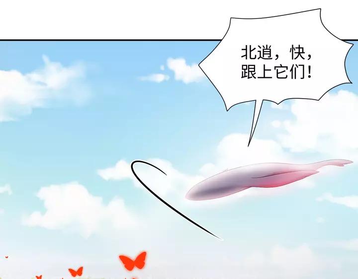 妖尊非要对我负责 - 第49话 她是在对我笑？ - 第10张图