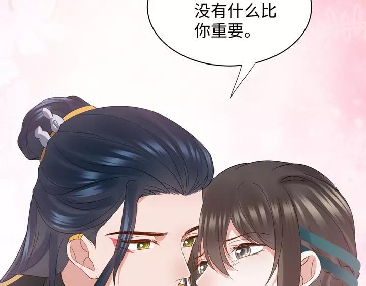 妖尊非要对我负责 - 第49话 她是在对我笑？ - 第54张图