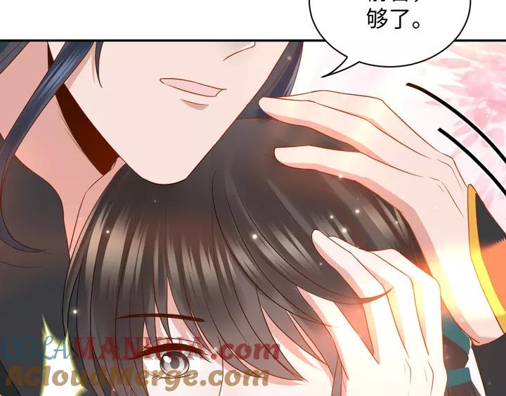 妖尊非要对我负责 - 第49话 她是在对我笑？ - 第45张图