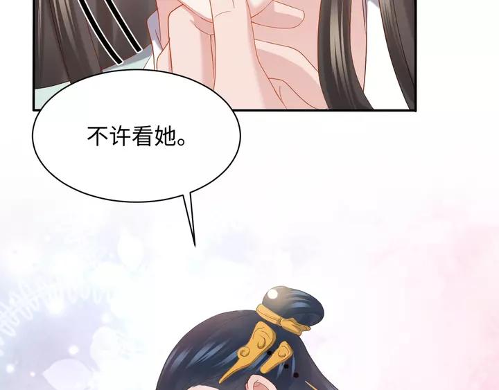 妖尊非要对我负责 - 第49话 她是在对我笑？ - 第140张图