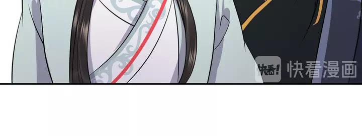 妖尊非要对我负责 - 第49话 她是在对我笑？ - 第92张图