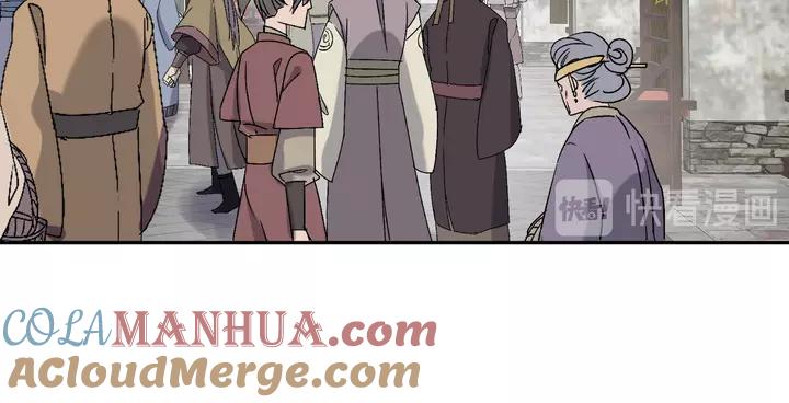 妖尊非要对我负责 - 第49话 她是在对我笑？ - 第77张图