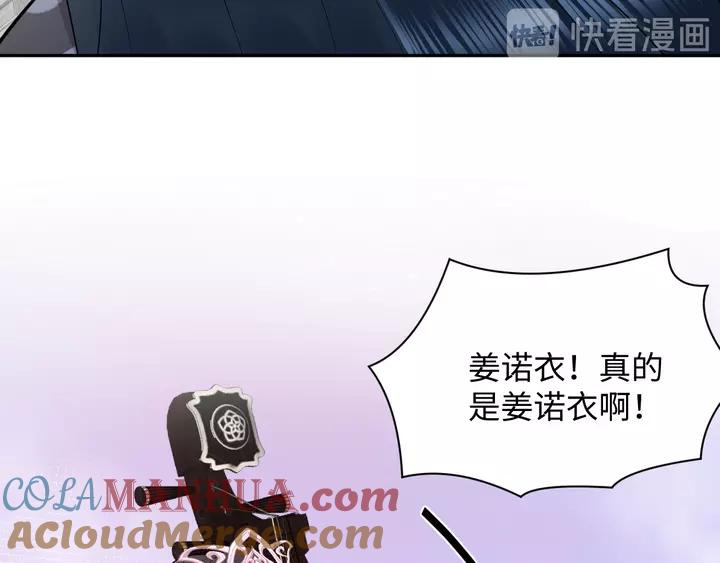 妖尊非要对我负责 - 第49话 她是在对我笑？ - 第117张图