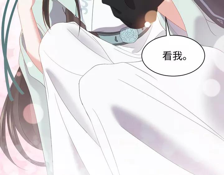 妖尊非要对我负责 - 第49话 她是在对我笑？ - 第142张图