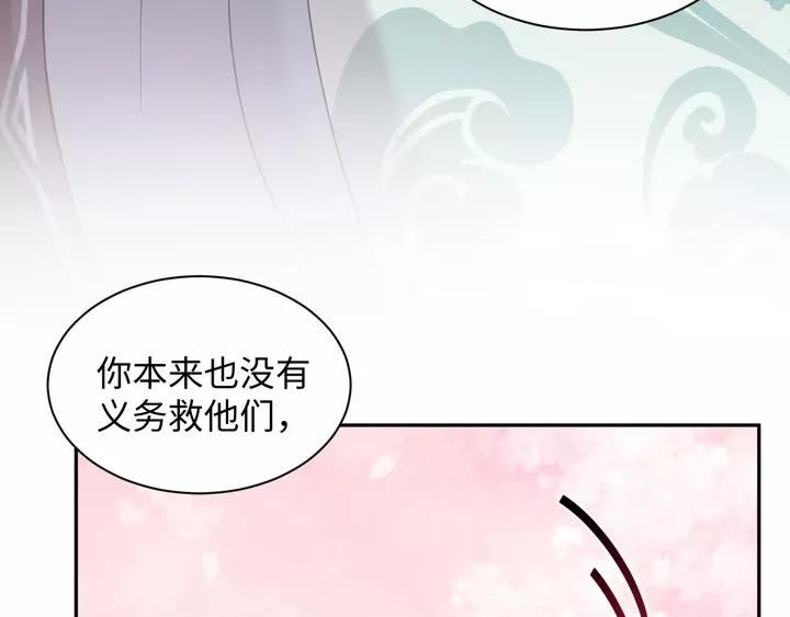 妖尊非要对我负责 - 第49话 她是在对我笑？ - 第51张图