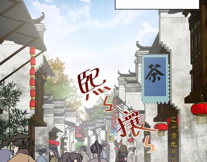 妖尊非要对我负责 - 第49话 她是在对我笑？ - 第76张图